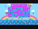 fall guysでの大虐殺