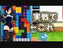 【ぷよぷよテトリス2】スク水テトラーのぷよテト２！#20【実況】