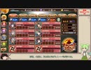 【城プロ】猛・蔵防衛戦～金策の巻～ 攻略動画（月山城入り）