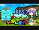 [ゆっくり解説][arbs]Animal Revolt Battle Simulator紹介動画