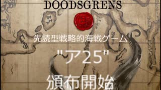 De Doodsgrens 30秒CM