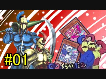 【遊戯王マスターデュエル】マグネッツデュエルちゃんねる#01