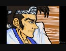 サムライ・ソード・チェイス!! PART2  _SAMURAI-CHASE !! part 2_