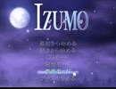 エロゲBGM集「IZUMO」スタジオエゴ