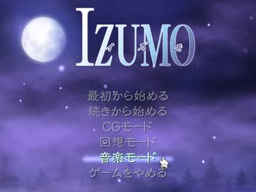 人気の「IZUMO -猛き剣の閃記-」動画 112本 - ニコニコ動画