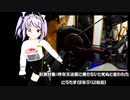ゆるポタ13「ド貧脚おじさんの初FTPテスト」