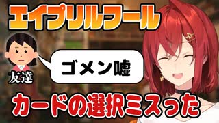 友達の彼氏ができたという嘘に上手く返せずお互い傷ついてしまうアンジュ