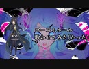 【人力VOCALOID】ゴーストルール/マンハッタンカフェ【歌わせたかった】