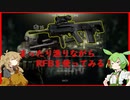 まったりタルコフやっていく Part12【EFT】【VOICEVOX】