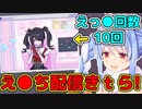 ヤり過ぎてエンディングを迎える兎田ぺこら【2022/4/2】【兎田ぺこら／ホロライブ切り抜き】