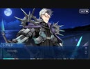 無課金初期勢のFGO　幕間の物語　シグルド編　後編