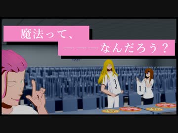 《特異点定理から考え始める、第六架空要素考察》紀元前夜、汎人類史では何が起きたのか。