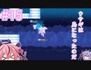 【ガイノイド実況】 RaBi-RiBi Part15