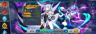 ロックマンXDiVE イベントステージ「漸う！蒼黒なるハンターの召喚」