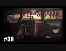 【実況】LIFE IS STRANGE ＃39