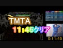 風来のシレンTMTA　11:45