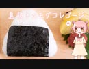 【FF14】息抜きのモグコレゴージ【COEIROINK実況】