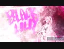 BLACK LILIY【巡音ルカ】