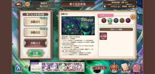 あいりすミスティリア　奈落攻略　8-3