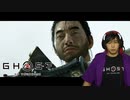 對馬ニ侍フ影トナル 【 ゴーストオブツシマ / Ghost of Tsushima Director's Cut 】実況プレイ Part3
