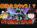 メルエムの超火力！百花繚乱3を攻略【パズドラ】