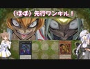 【遊戯王マスターデュエル】先行ワンキル？大好きささらちゃん（融合ごっこ編）