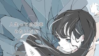 【オリジナル曲】『壁の花へ』【初音ミク】