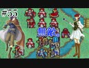 【実況】もう誰も死なせないFE烈火の剣 ヘクトルハード part55