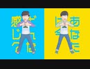 【おそ松さん人力+MMD】ねぇねぇねぇ。【年中松】