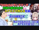 【にじさんじ切り抜き】プロセカのランクマッチ初期の魔境具合をAPEXのランクで例える社築【社築/魔界ノりりむ/栗原】