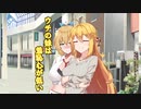 【ソフトウェアトーク劇場】ウチの妹は羞恥心が低い