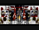 【UTAU音源配布】ぼくらはみんな意味不明【韮音嗣】