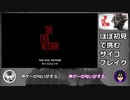 【ゆっくり実況】今更初見で挑むサイコブレイク その１【ED音量注意】