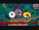 【Stardew Valley#29】亡き祖父の意思（ハーレム）を継ぐ者たち【雑談実況】