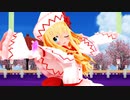 【東方MMD】リリーホワイト「有頂天ビバーチェ」