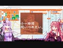 【帝都財閥物語】異世界で財閥令嬢を目指すアカネチャン　第20回