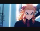 【鬼滅のMMD】Drama