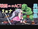 【エロ同人ゲーム】ララと奇妙なダンジョン【リョナ】体験版プレイ