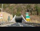 2022春【高速･車載動画】安曇野ＩＣ～岐阜墨俣一夜城へ（2/4 伊那～恵那山）