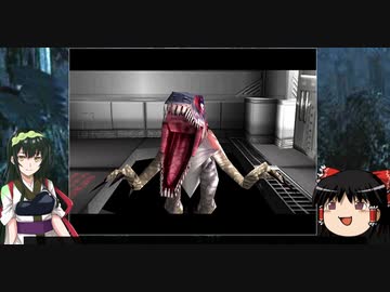 ずん子のディノクライシス殲滅実況その5