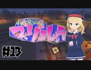 【Minecr@ft】桃源郷をつくりましょう part13【Minecraft】