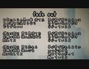 fade out ／ 重音テト