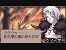 サモンナイトをてけてけ実況part11-3