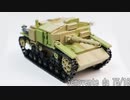 レゴ互換【セモヴェンテ da 75/18】M41型セモヴェンテ 自走砲