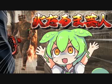 【VOICEVOX実況】【fallout4】２週目ずんだもんの盗人プレイ #2