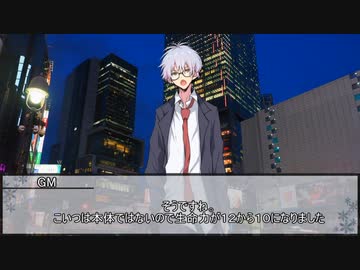 【シノビガミ】刃魔正忍記～神の巻～　第七話【実卓リプレイ】