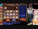 【千年戦争アイギス】キャロップと挑む第36回No1ガバ王子決定戦