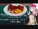 【琴葉茜実況】 茜ちゃんの女子力アップ修行2 エクストラナイン 【Cooking Simulator】