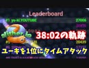 【スリザリオ】第1回ユーキを1位に！タイムアタック！