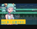 【あかりOИE】歌と音符とライブモノ。４１【Rabi-Ribi】